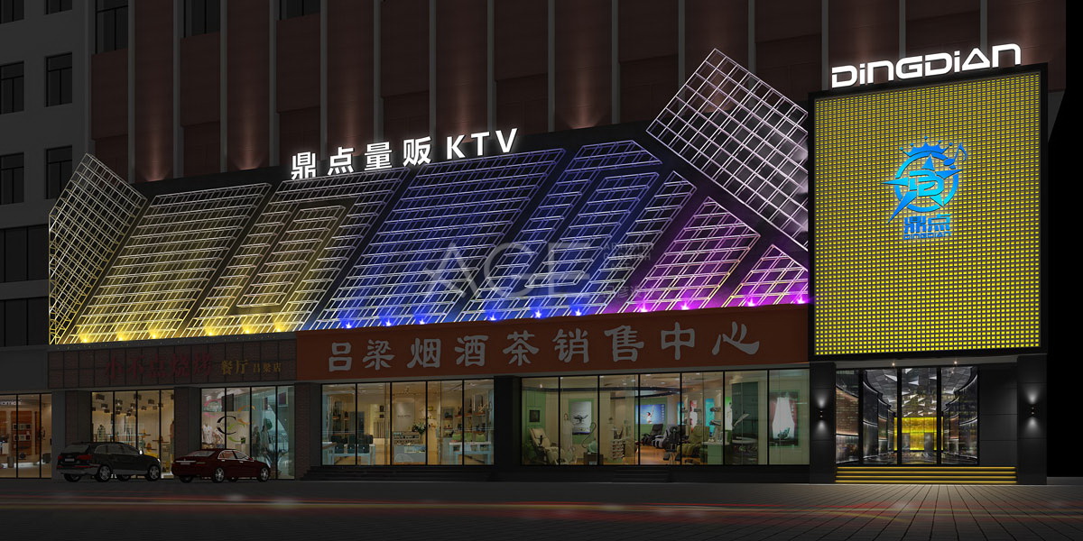 山西吕梁鼎点量贩式KTV设计