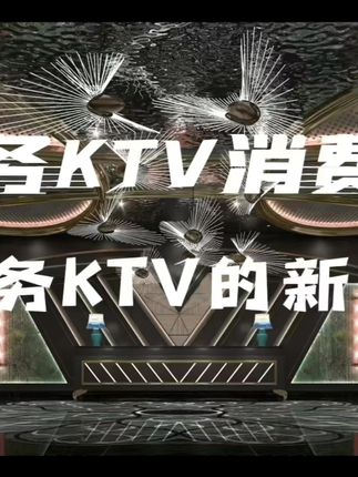 新中式KTV装修设计未来可期#KTV装修设计 #KTV装修#ktv设计 #ktv设计公司